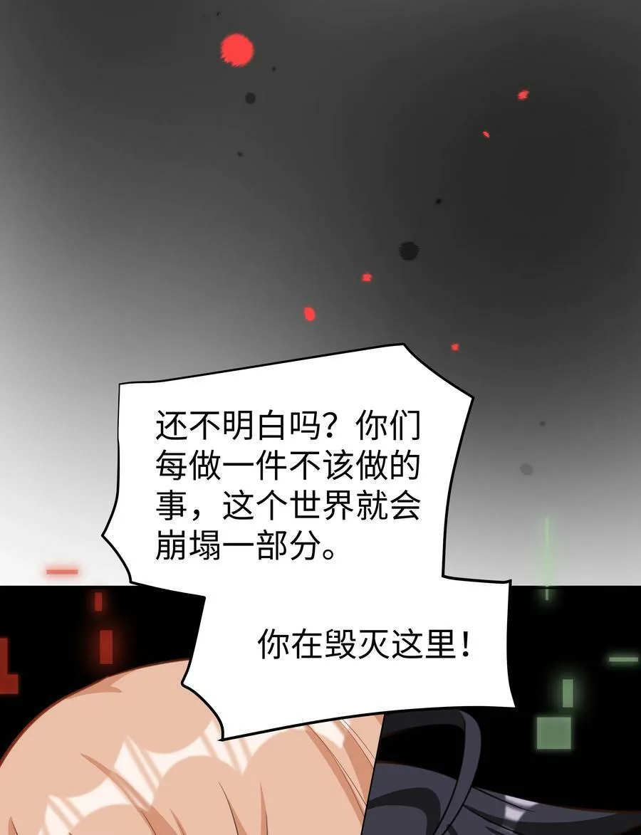 48 拯救还是毁灭 第44页