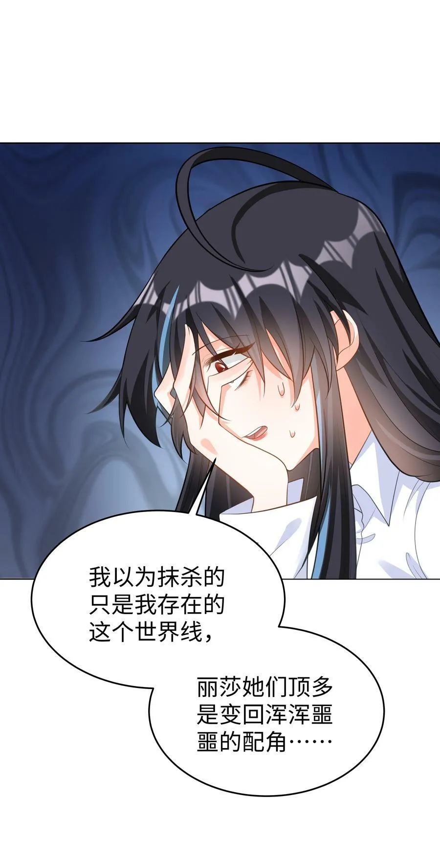 49 我会一直在你身边 第4页