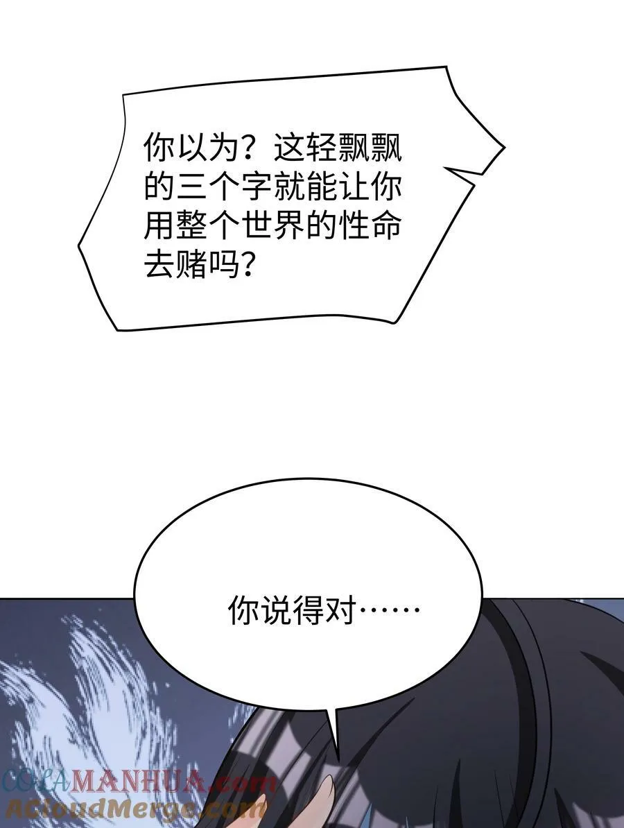 49 我会一直在你身边 第5页