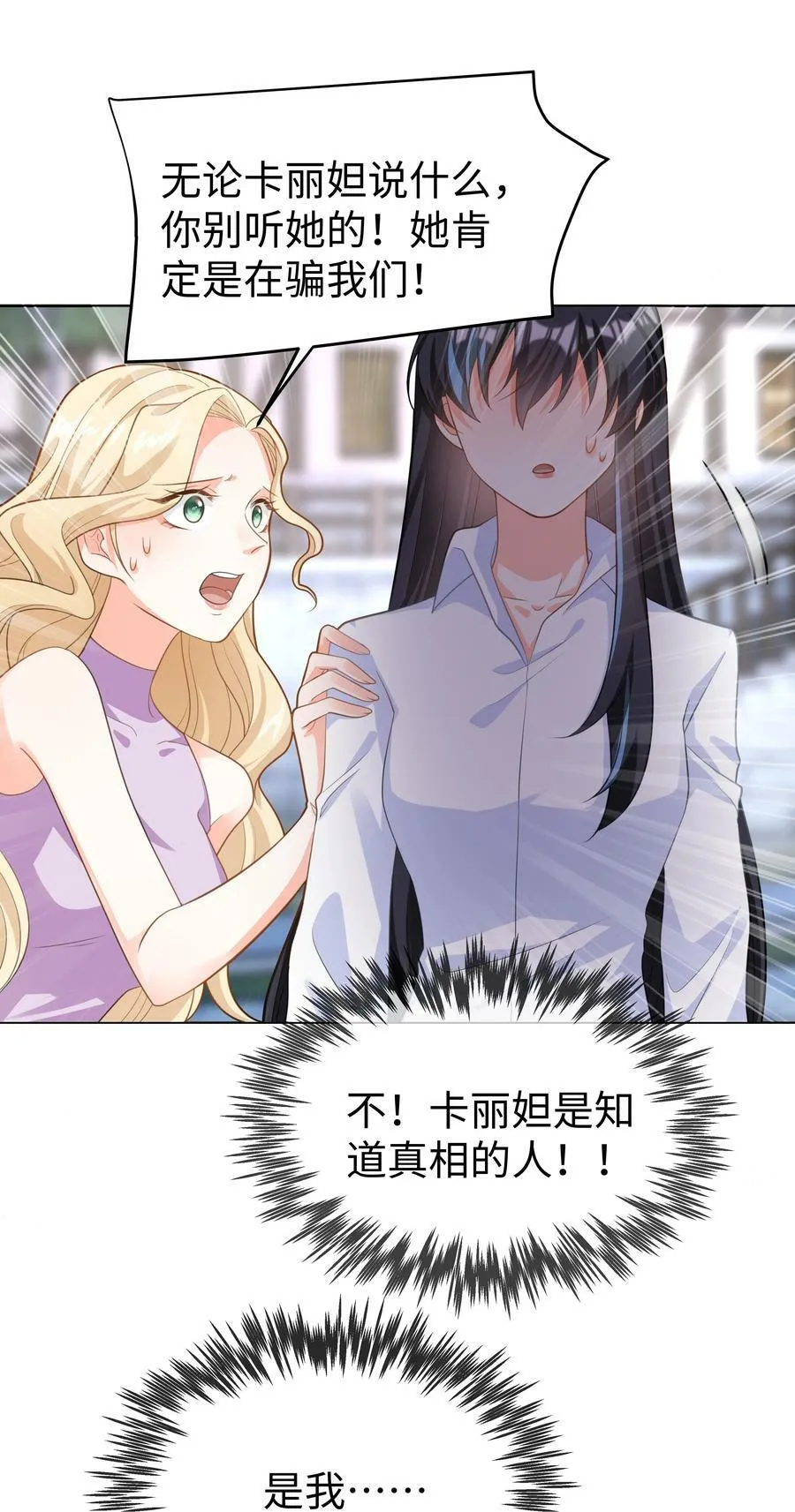 49 我会一直在你身边 第8页