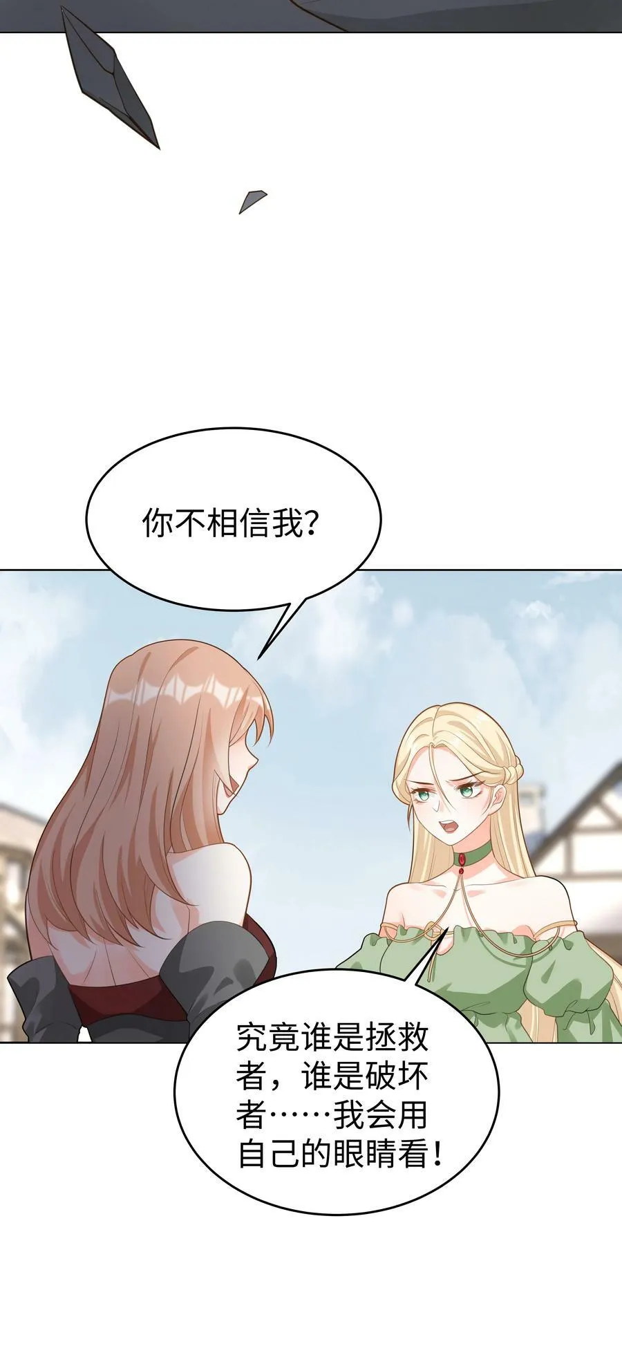 49 我会一直在你身边 第12页