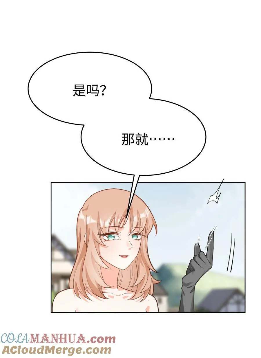 49 我会一直在你身边 第13页