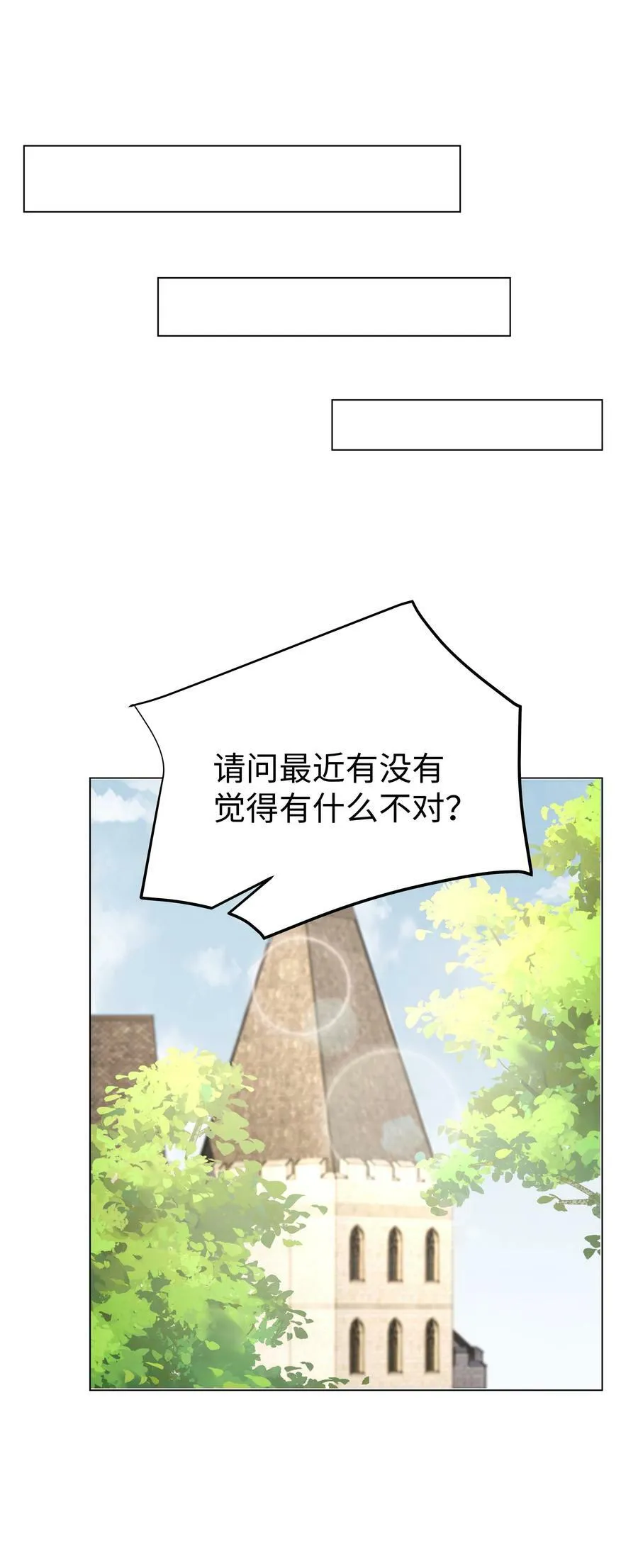 49 我会一直在你身边 第18页