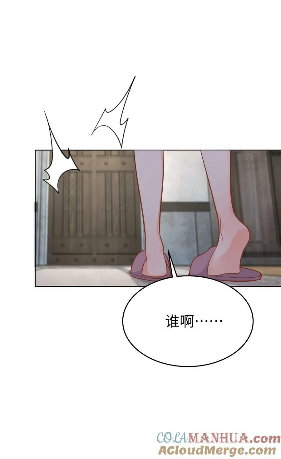 49 我会一直在你身边 第19页