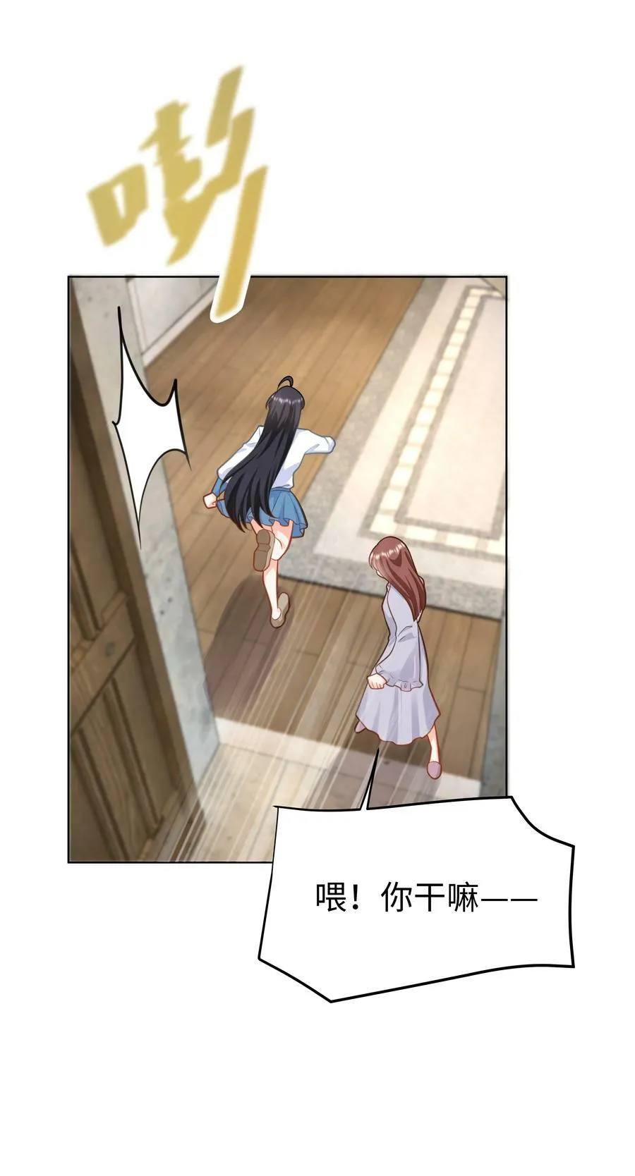 49 我会一直在你身边 第22页