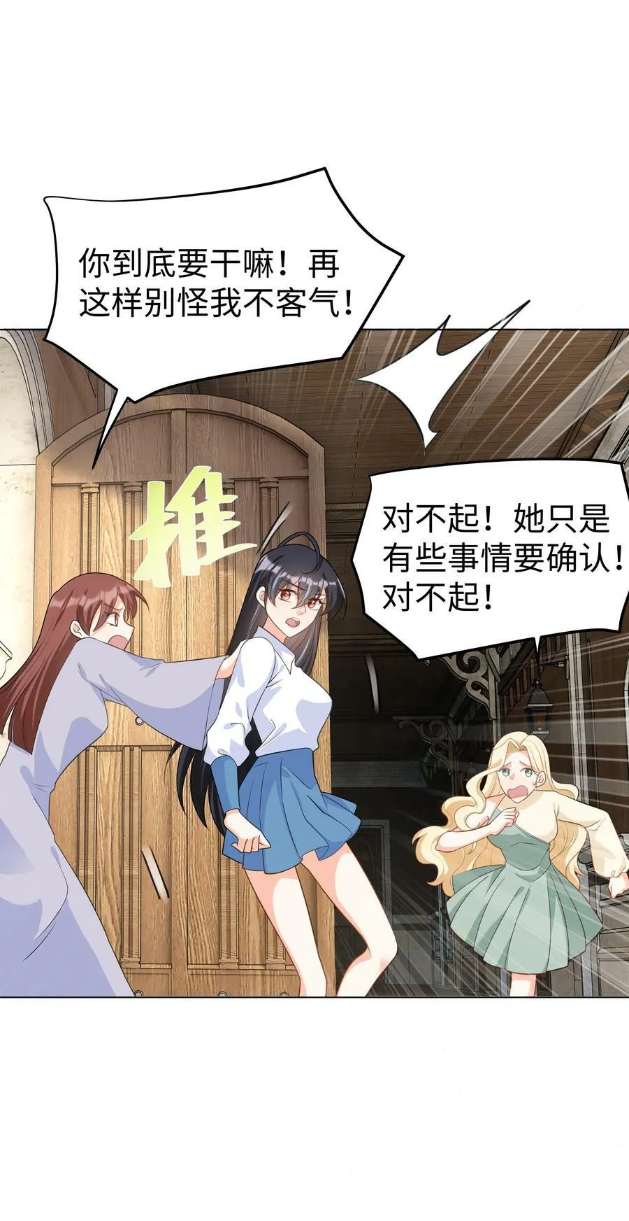49 我会一直在你身边 第24页