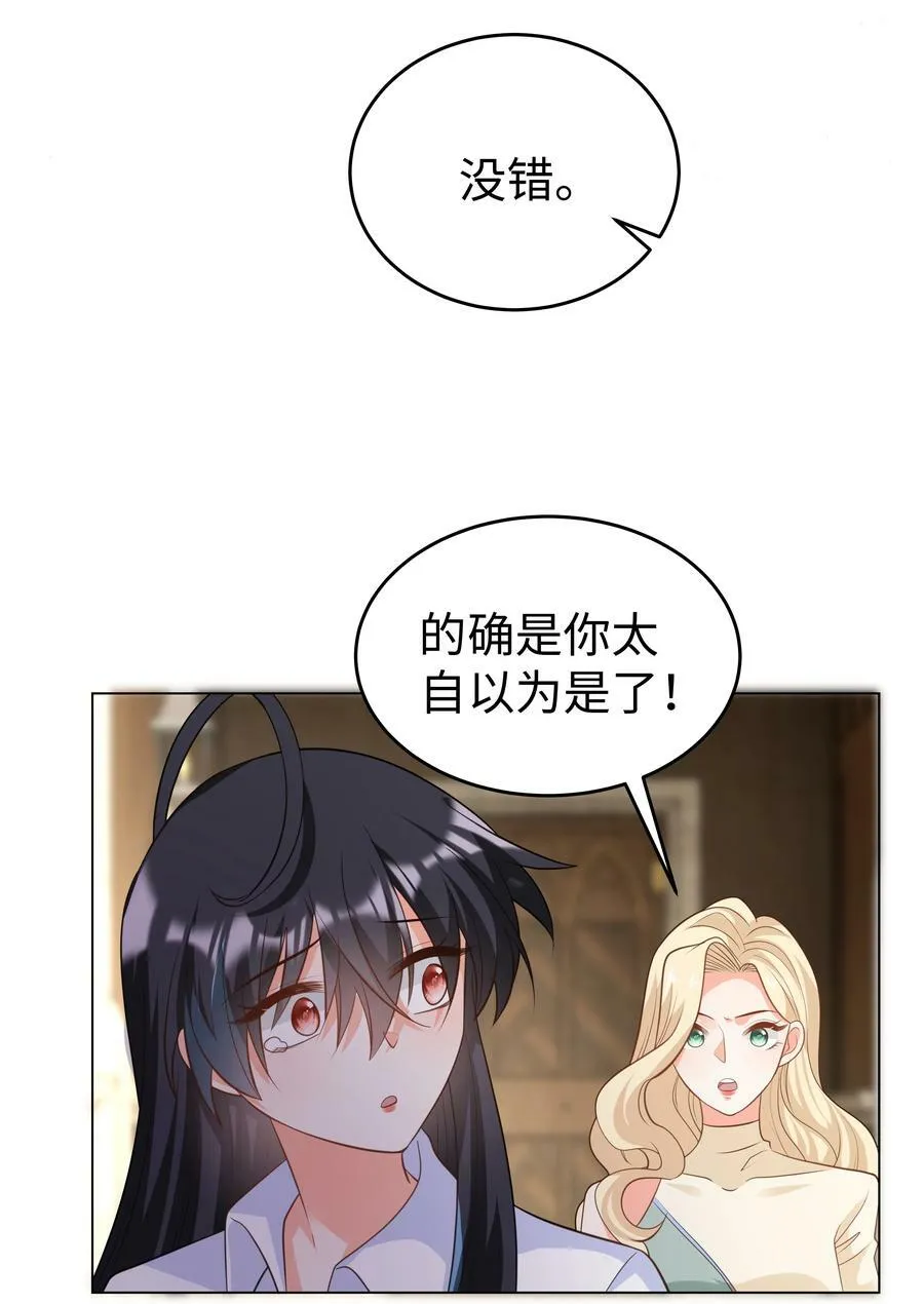 49 我会一直在你身边 第30页