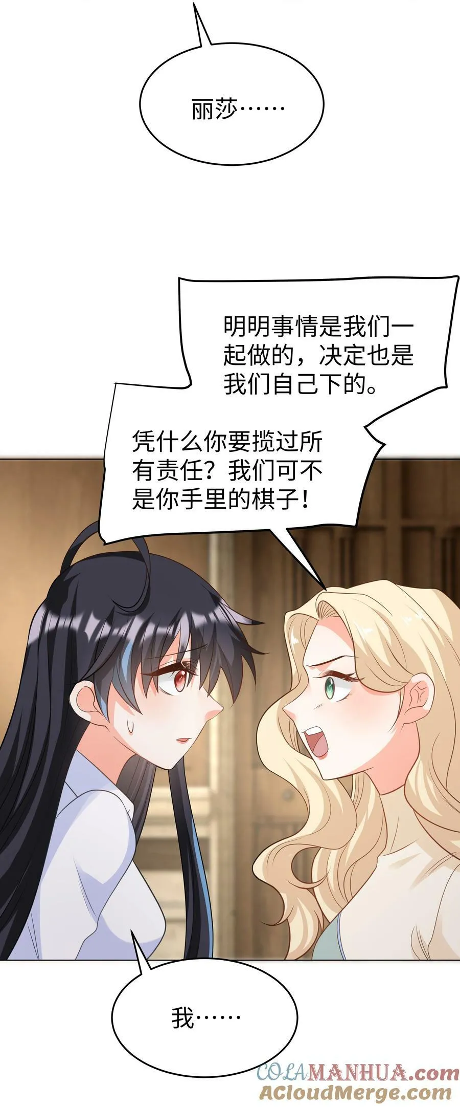 49 我会一直在你身边 第31页