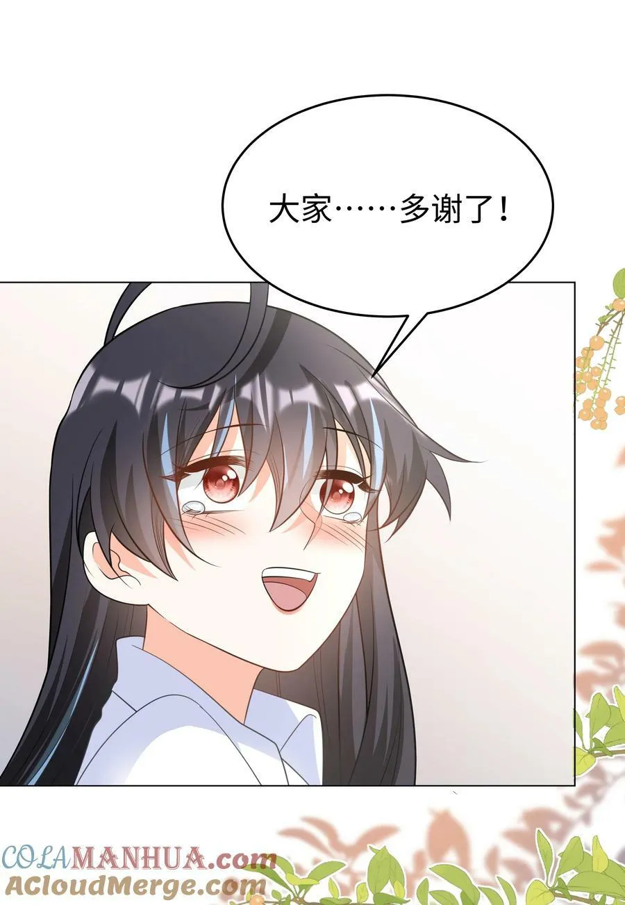 49 我会一直在你身边 第35页