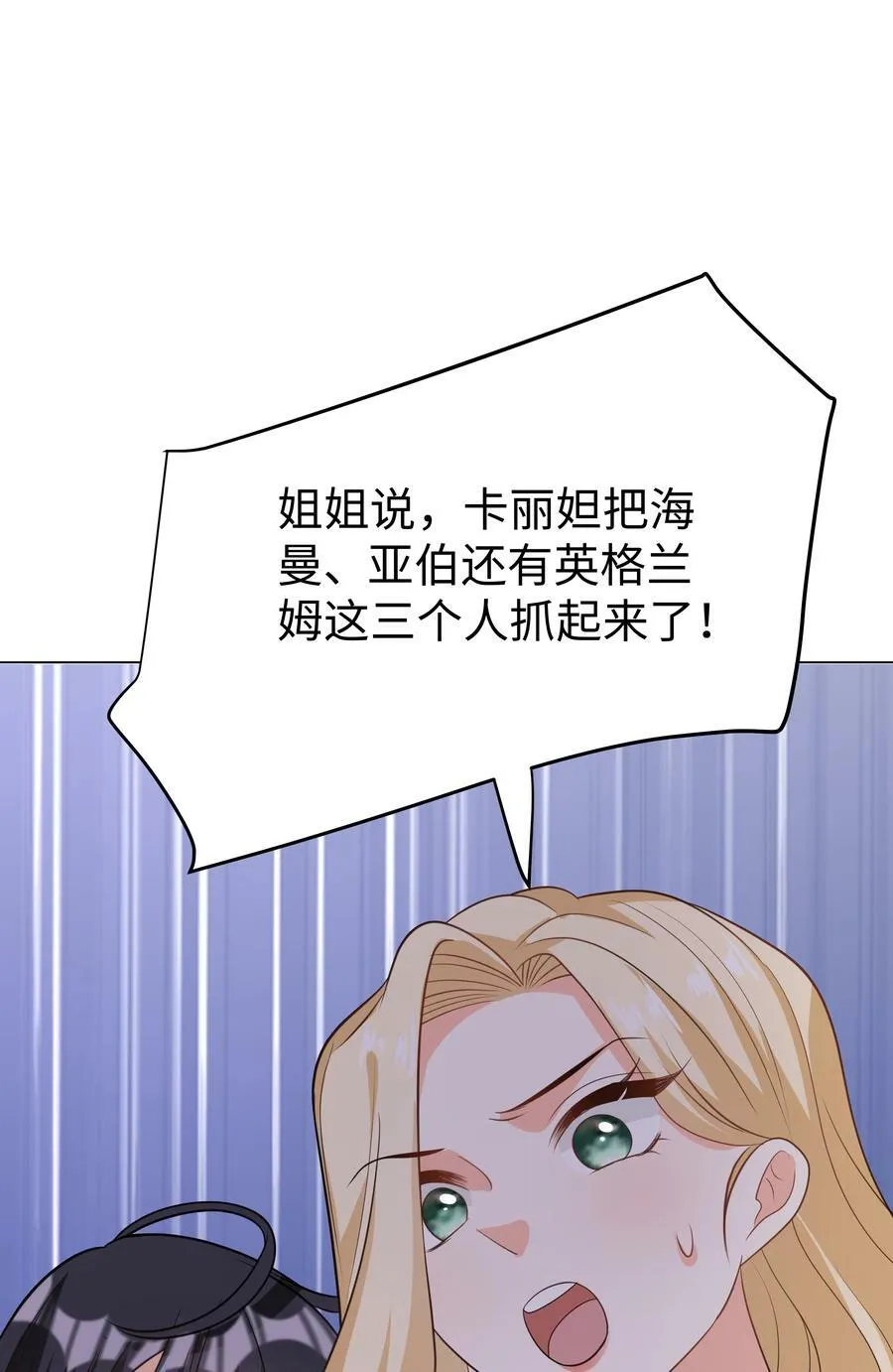 49 我会一直在你身边 第38页