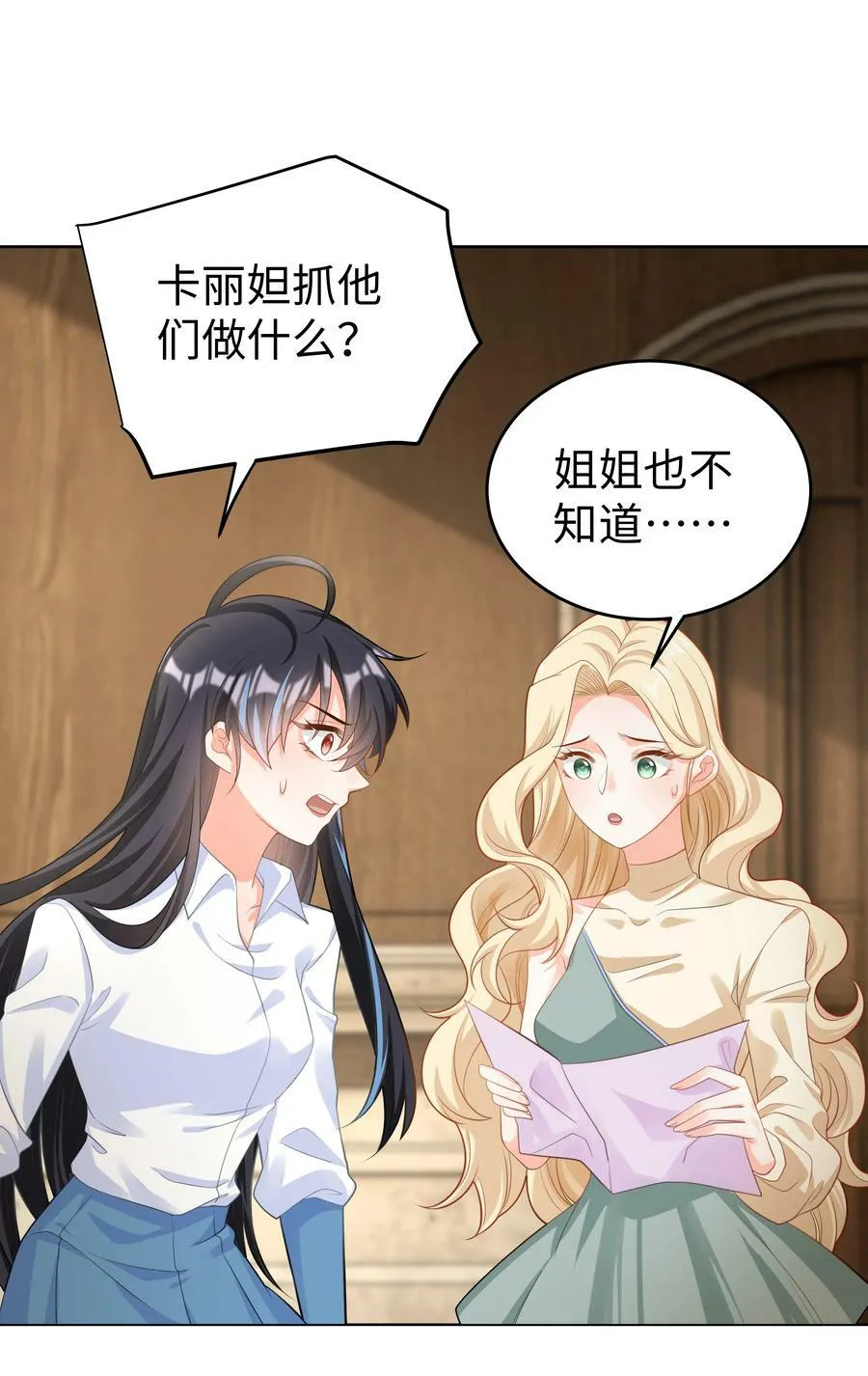 50 濒临崩溃的世界线 第2页