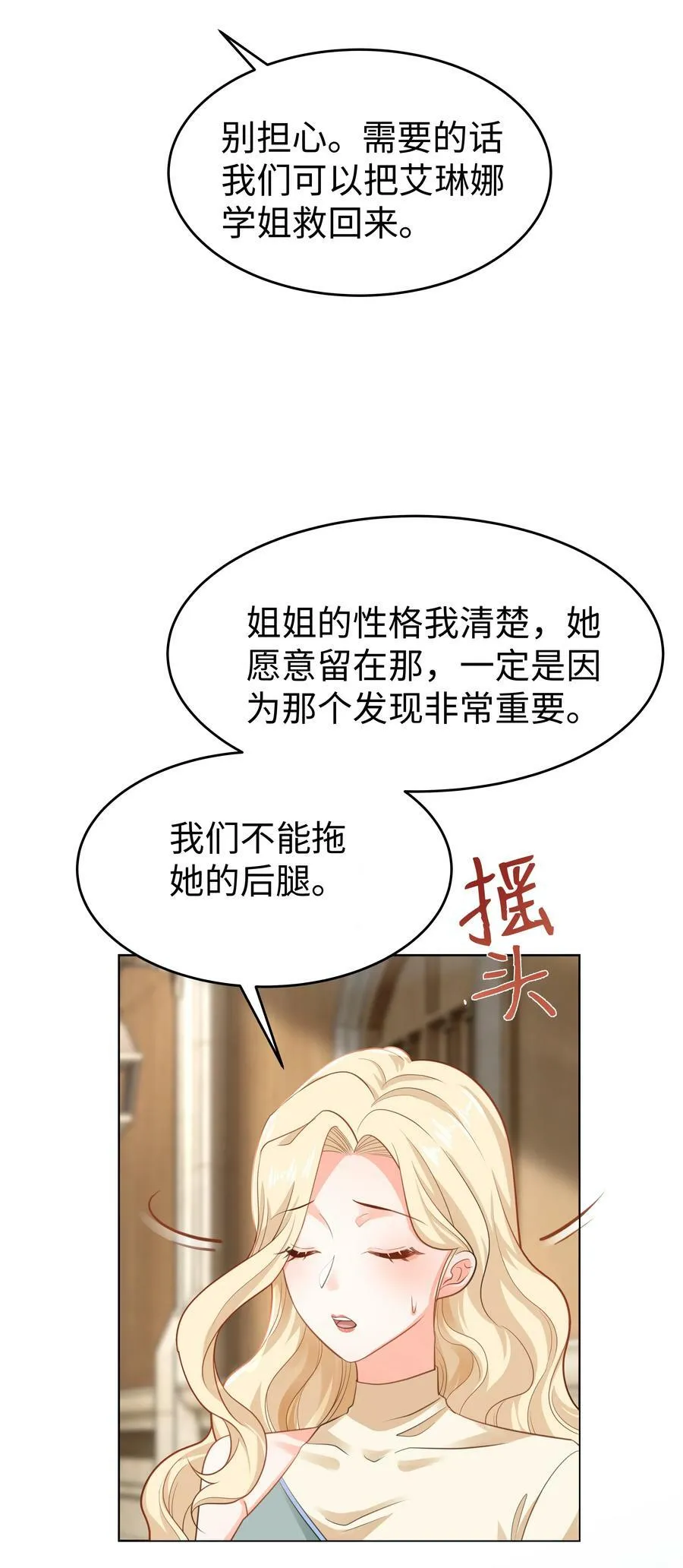50 濒临崩溃的世界线 第4页