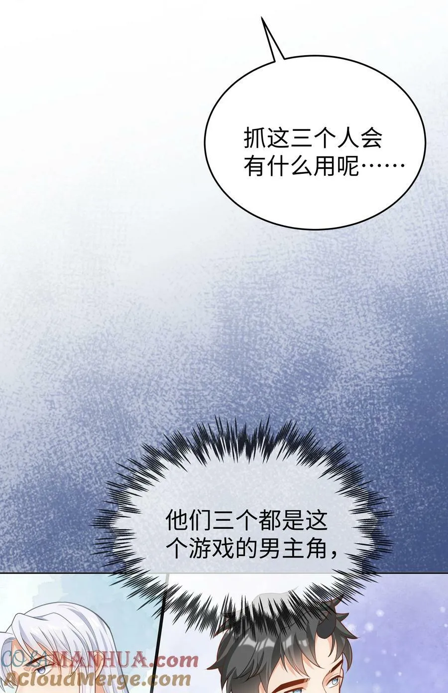 50 濒临崩溃的世界线 第5页
