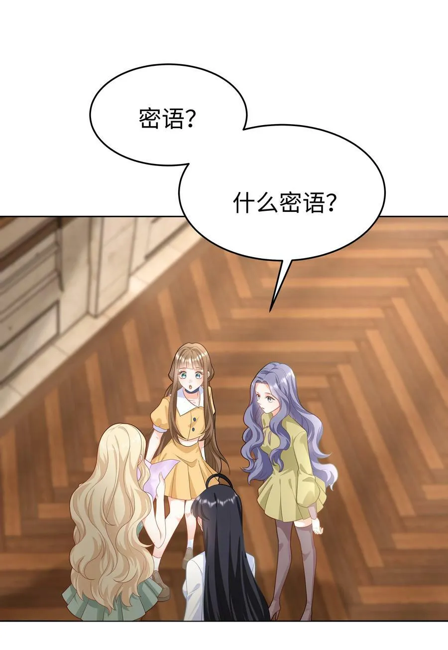 50 濒临崩溃的世界线 第8页