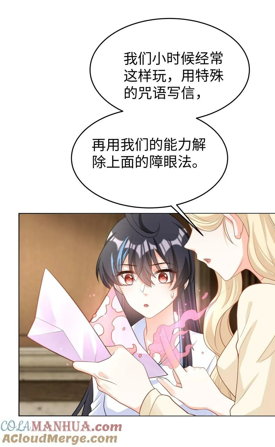 50 濒临崩溃的世界线 第9页