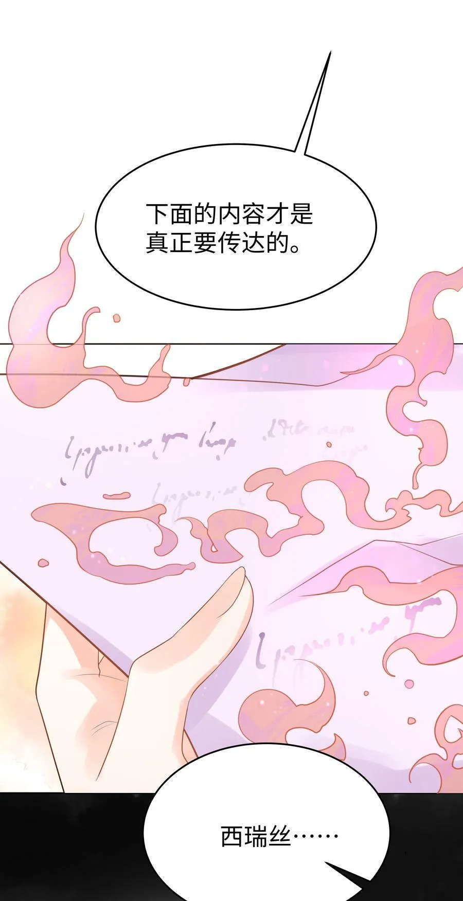 50 濒临崩溃的世界线 第10页