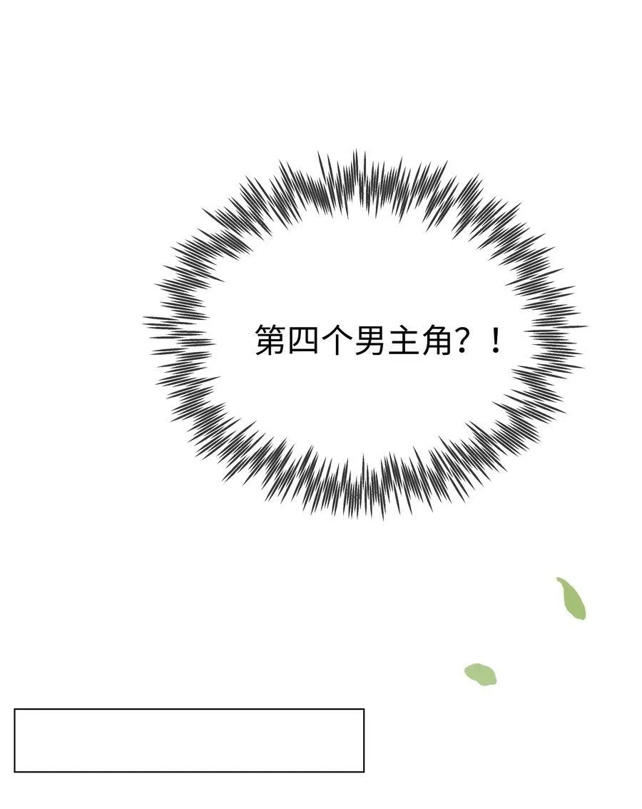 50 濒临崩溃的世界线 第12页