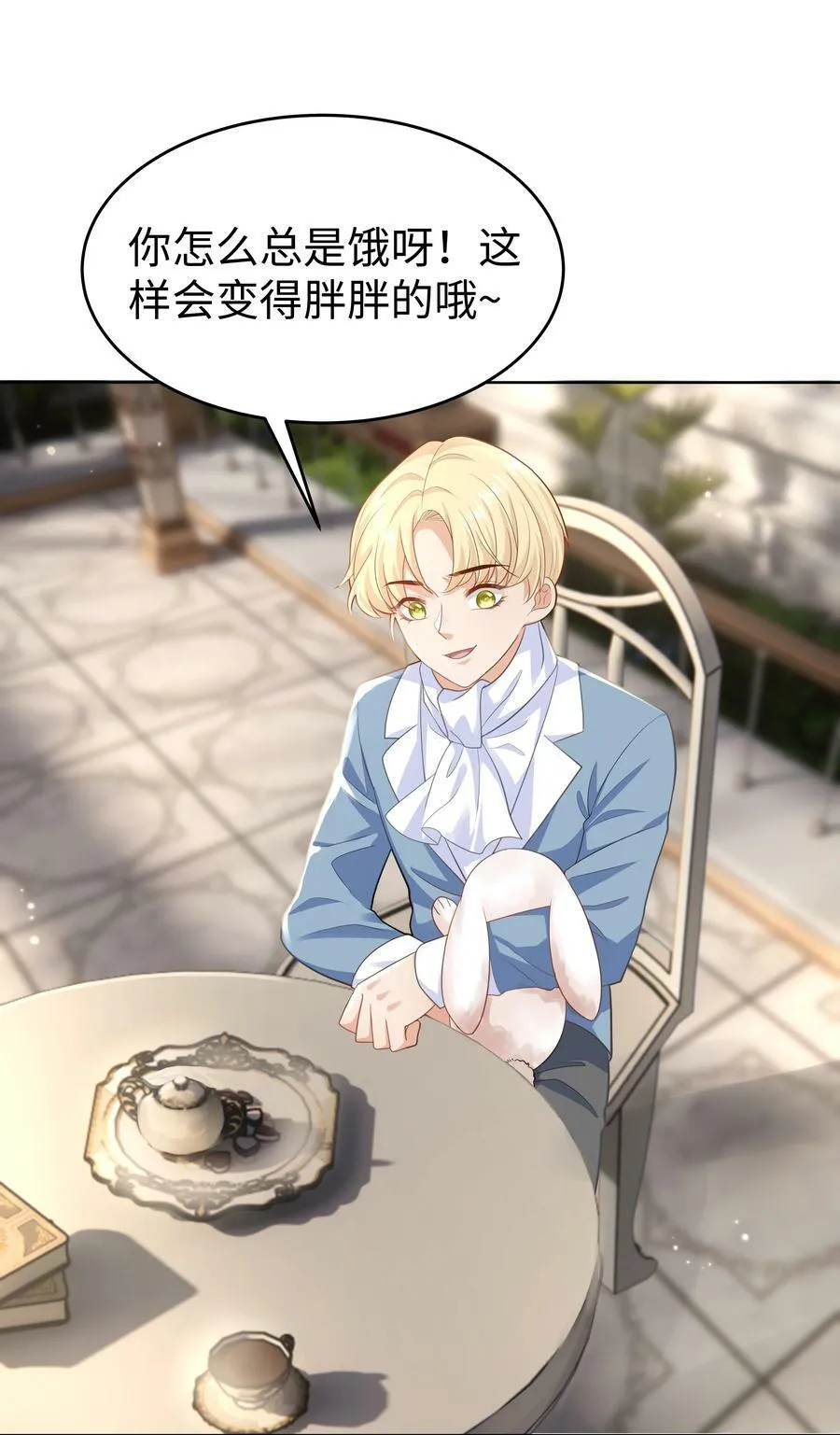50 濒临崩溃的世界线 第16页