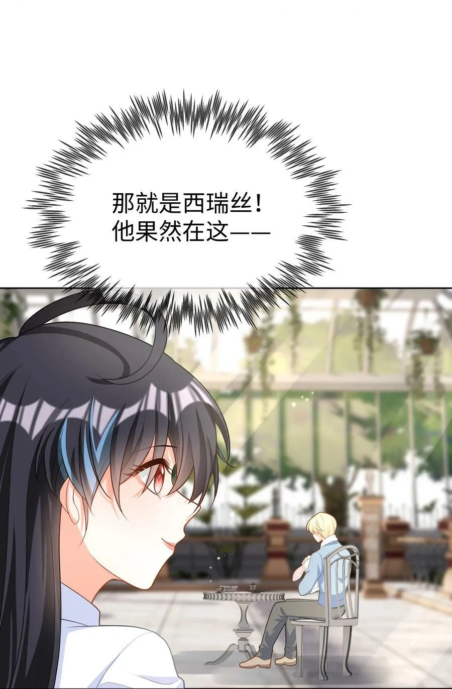 50 濒临崩溃的世界线 第18页