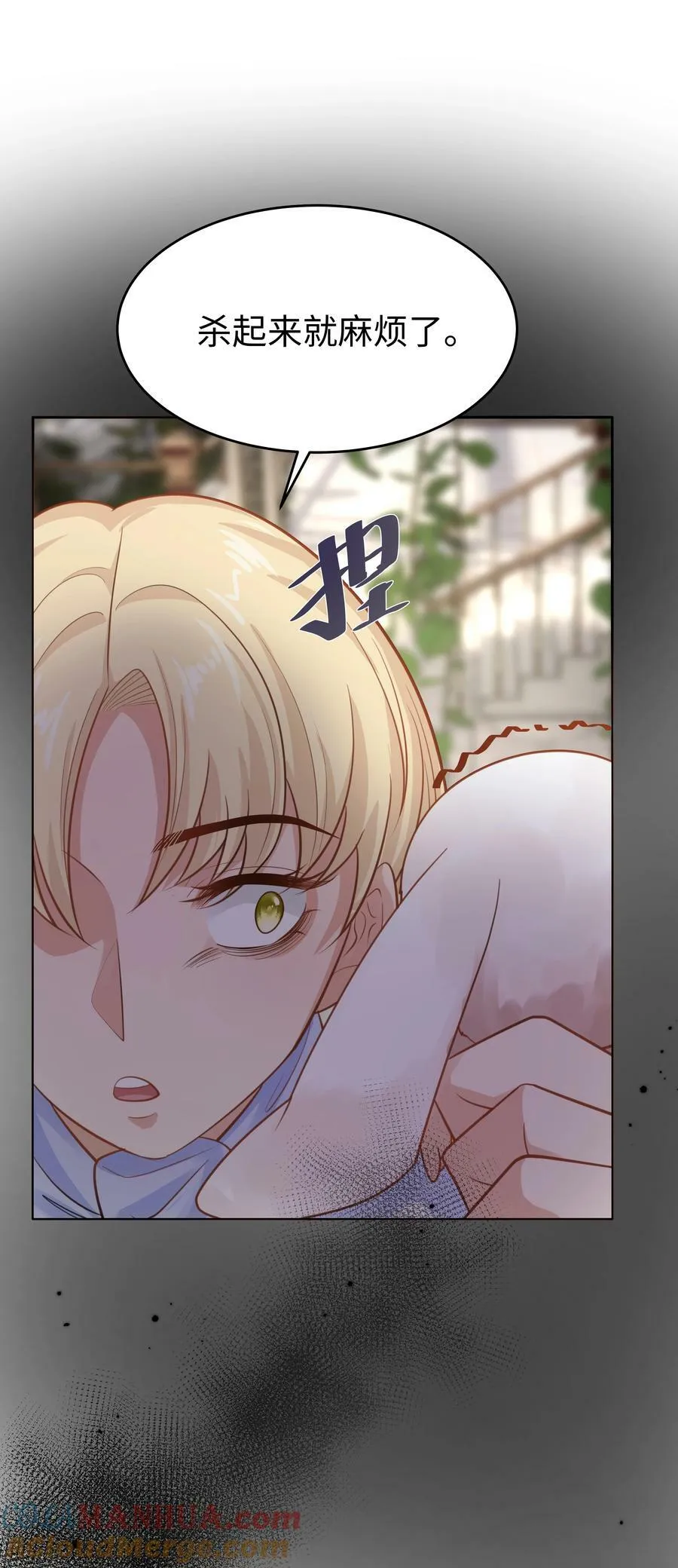 50 濒临崩溃的世界线 第21页