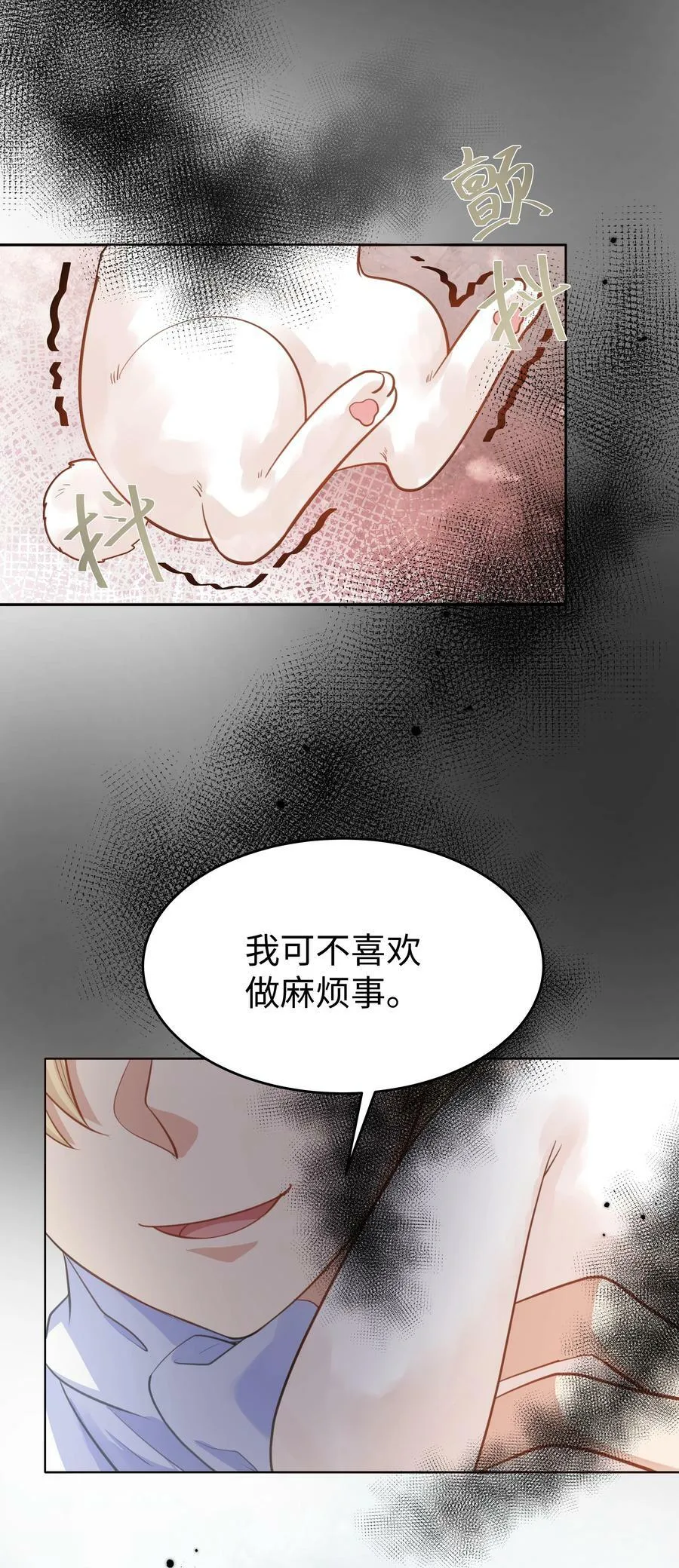 50 濒临崩溃的世界线 第22页