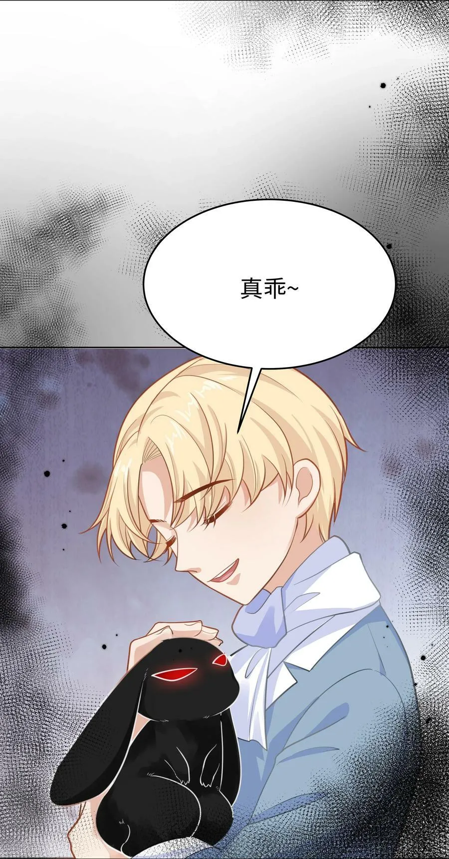 50 濒临崩溃的世界线 第24页