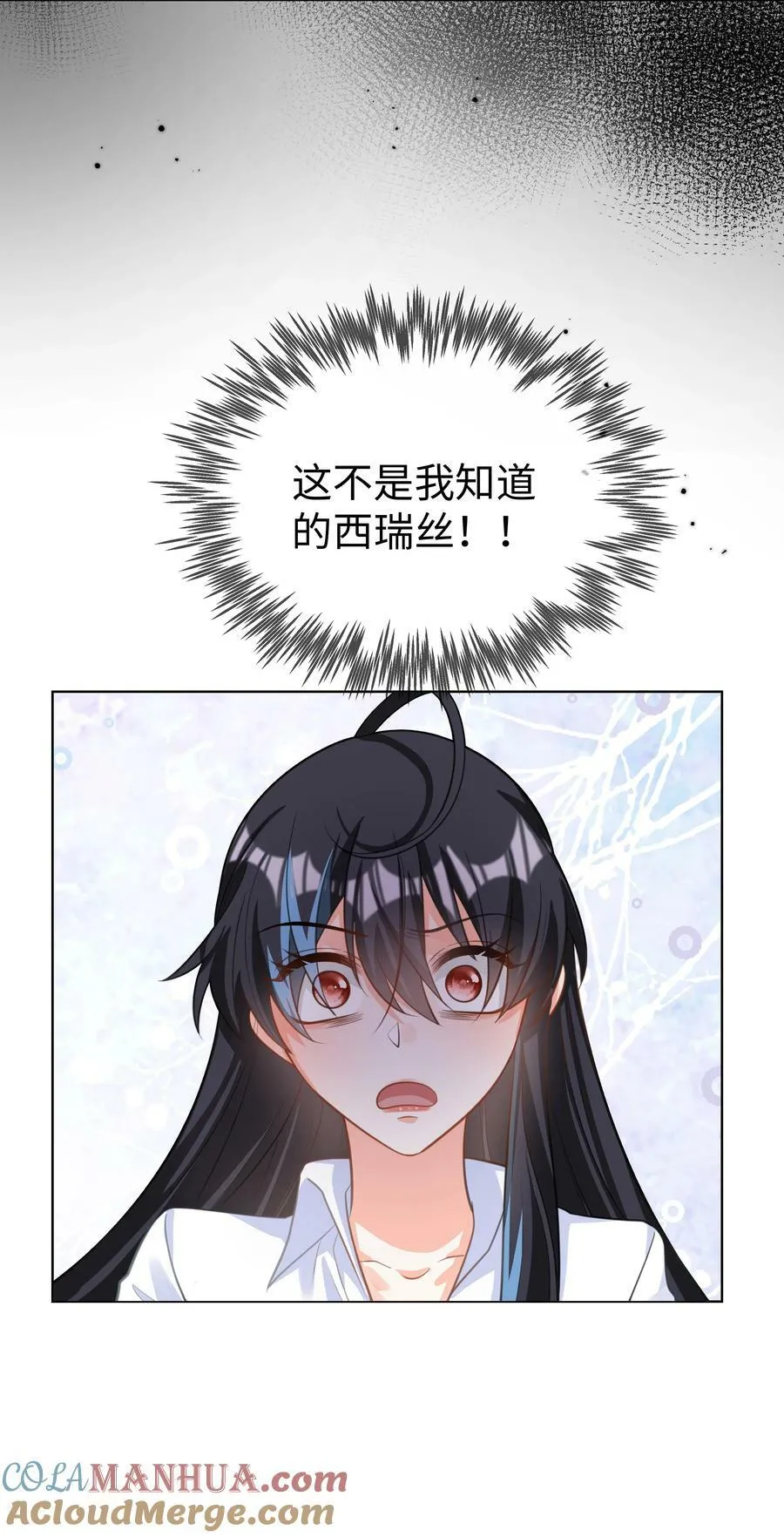 50 濒临崩溃的世界线 第25页