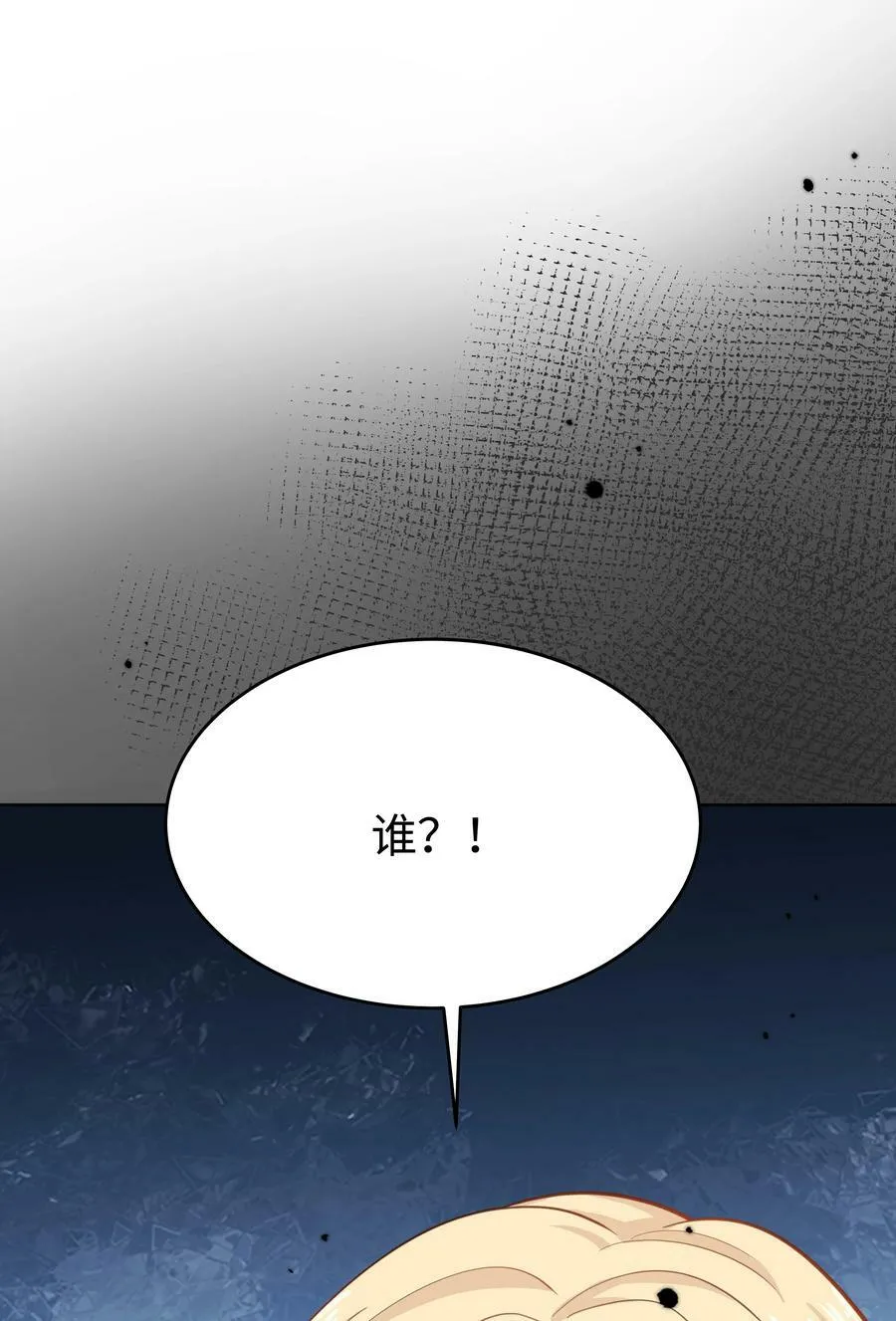 50 濒临崩溃的世界线 第30页