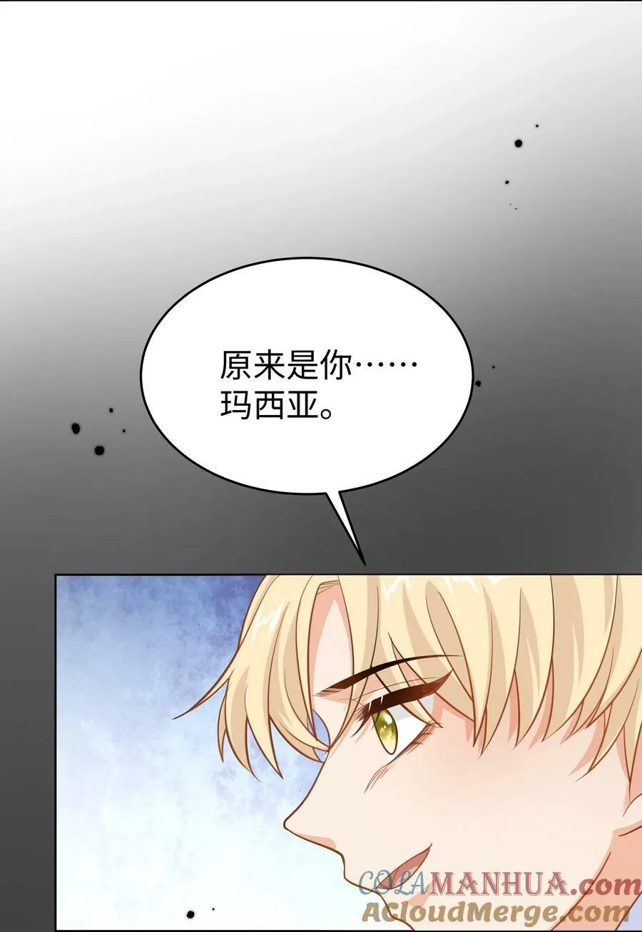 50 濒临崩溃的世界线 第33页