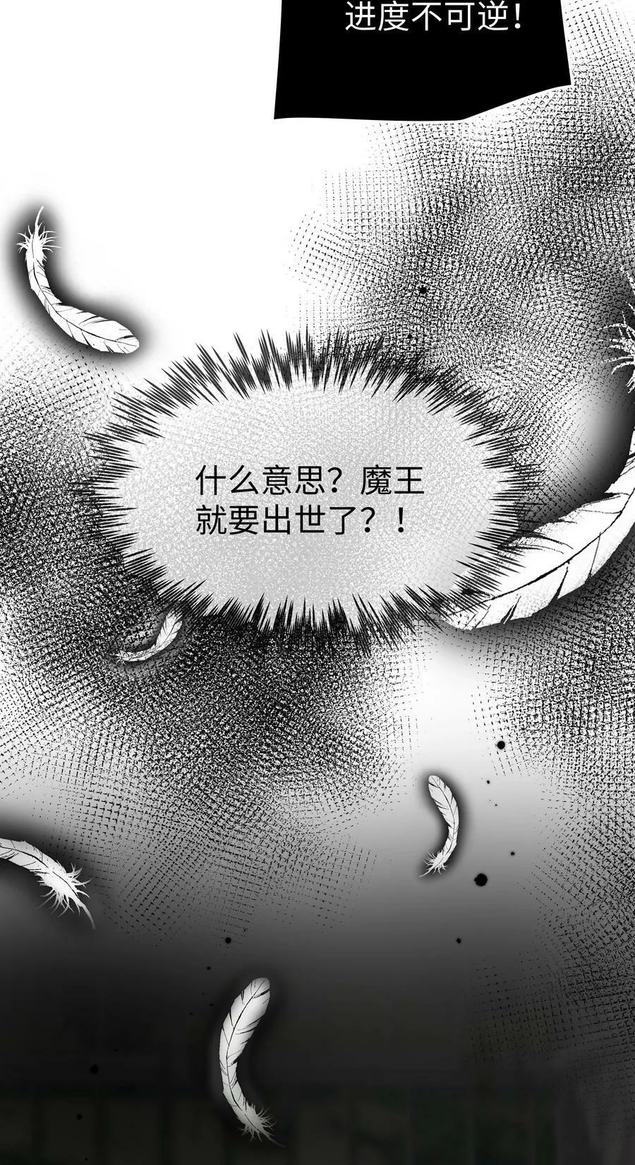 50 濒临崩溃的世界线 第38页