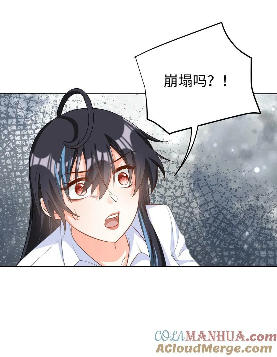 50 濒临崩溃的世界线 第41页