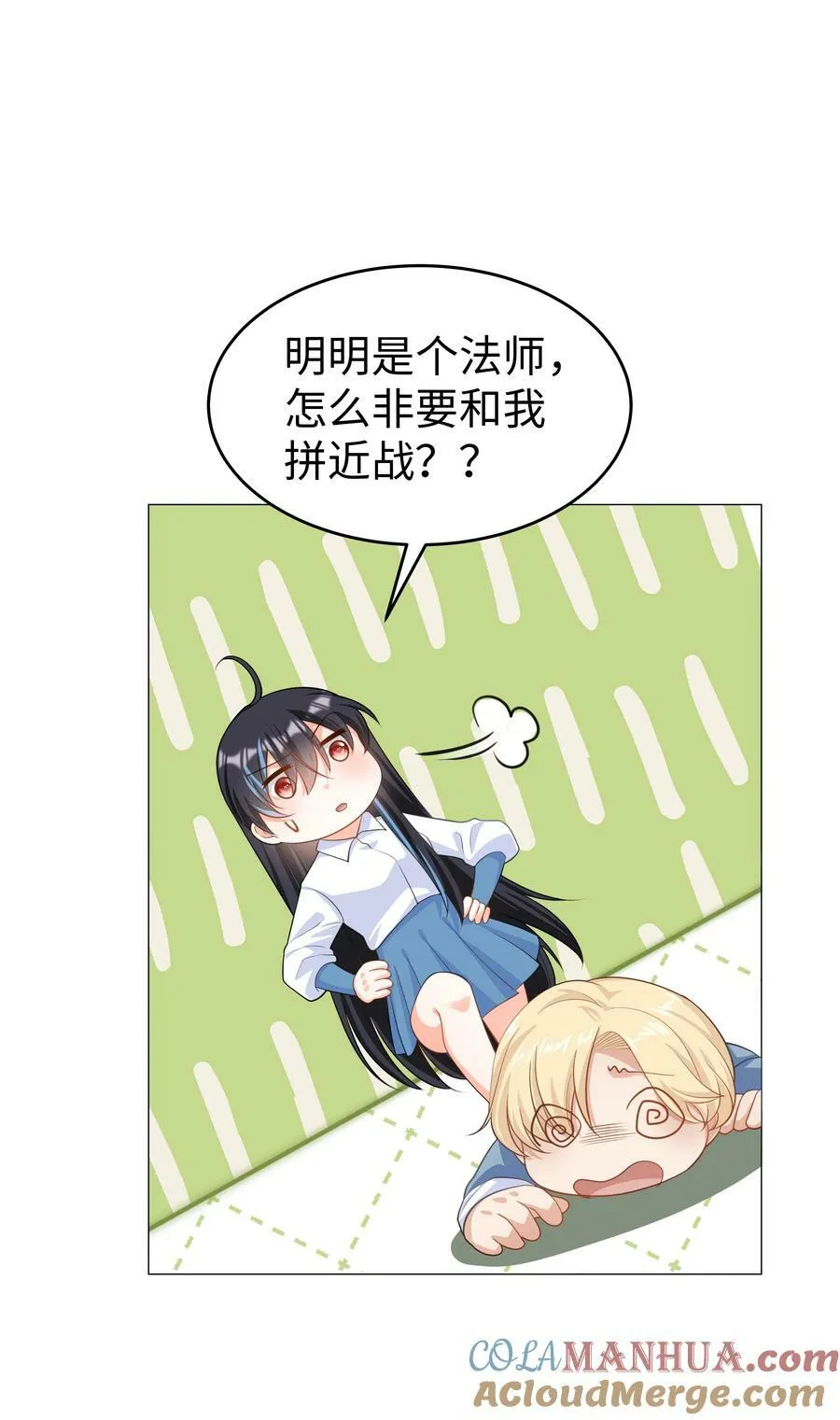 51 逆转的进度条 第11页