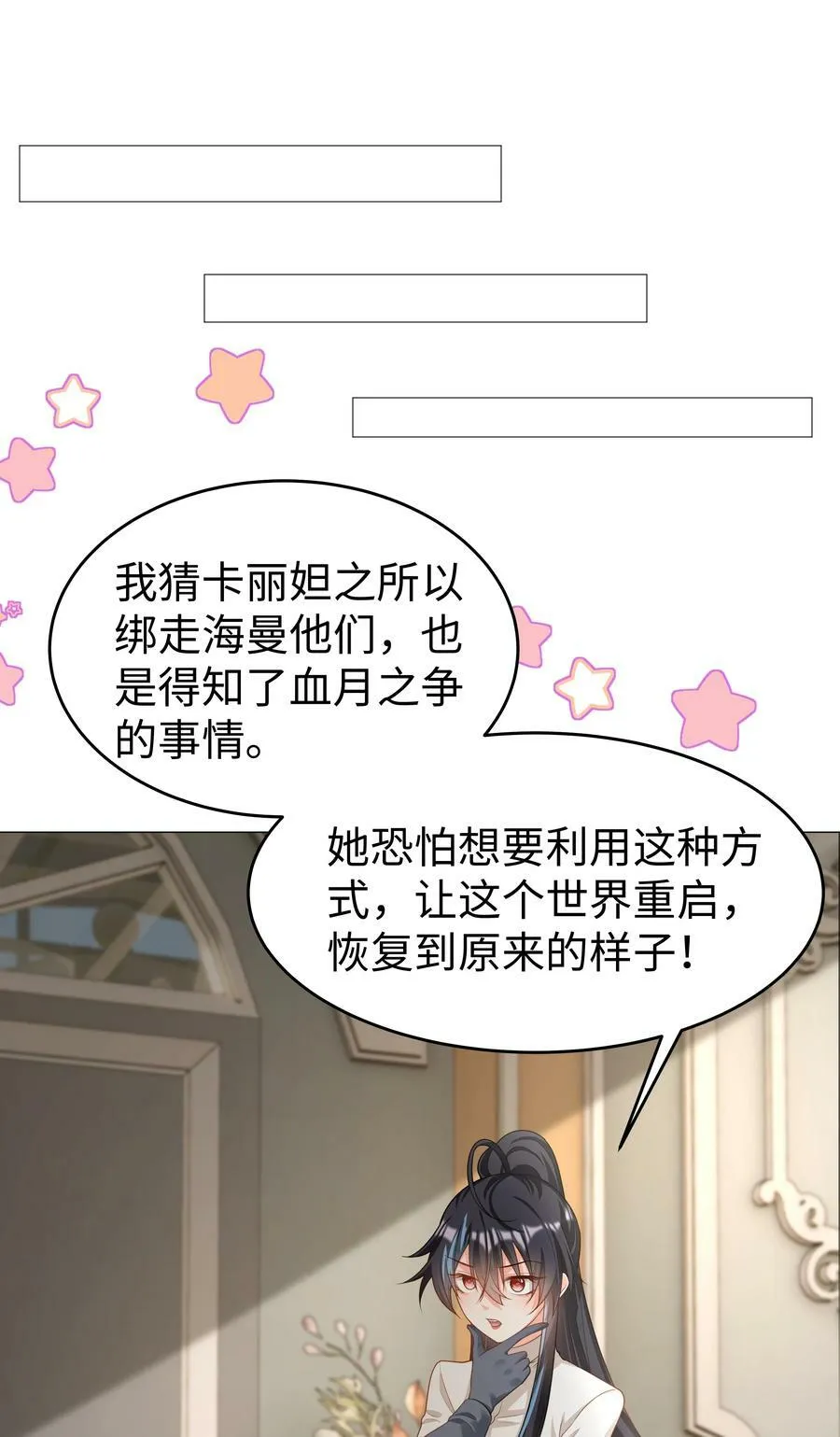 51 逆转的进度条 第12页