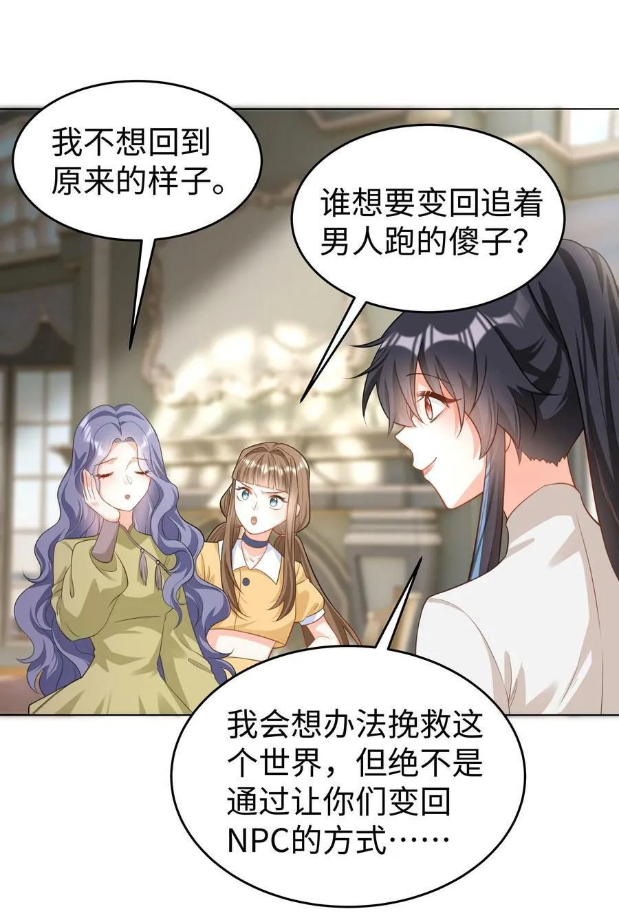 51 逆转的进度条 第14页
