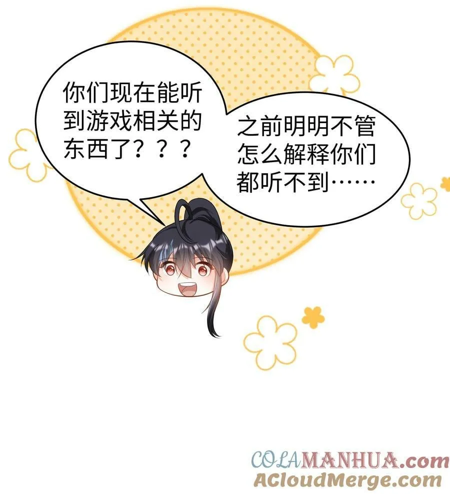 51 逆转的进度条 第15页