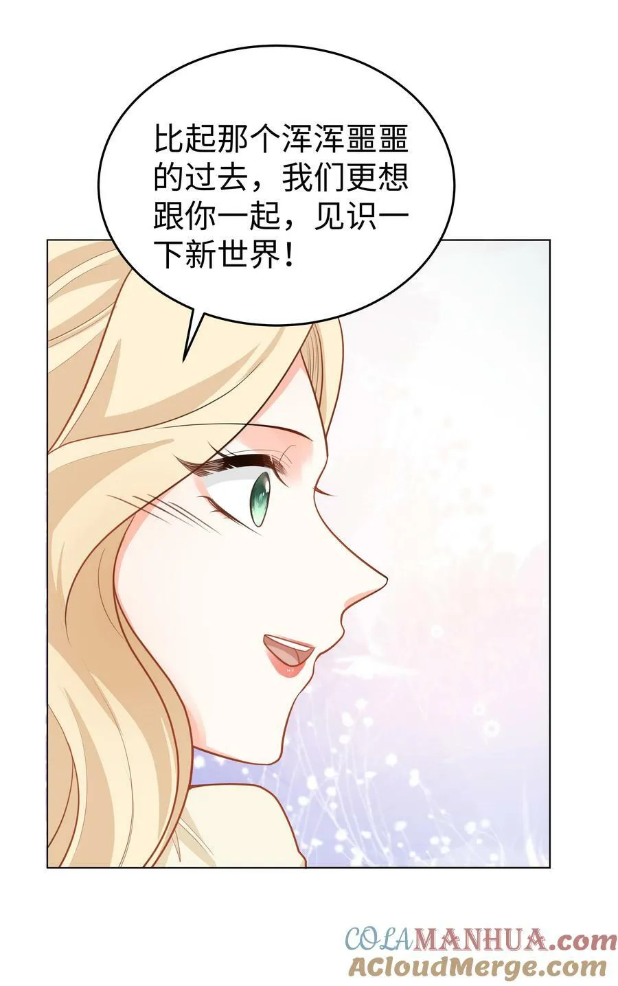 51 逆转的进度条 第17页