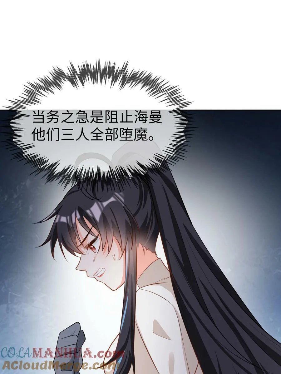 51 逆转的进度条 第19页