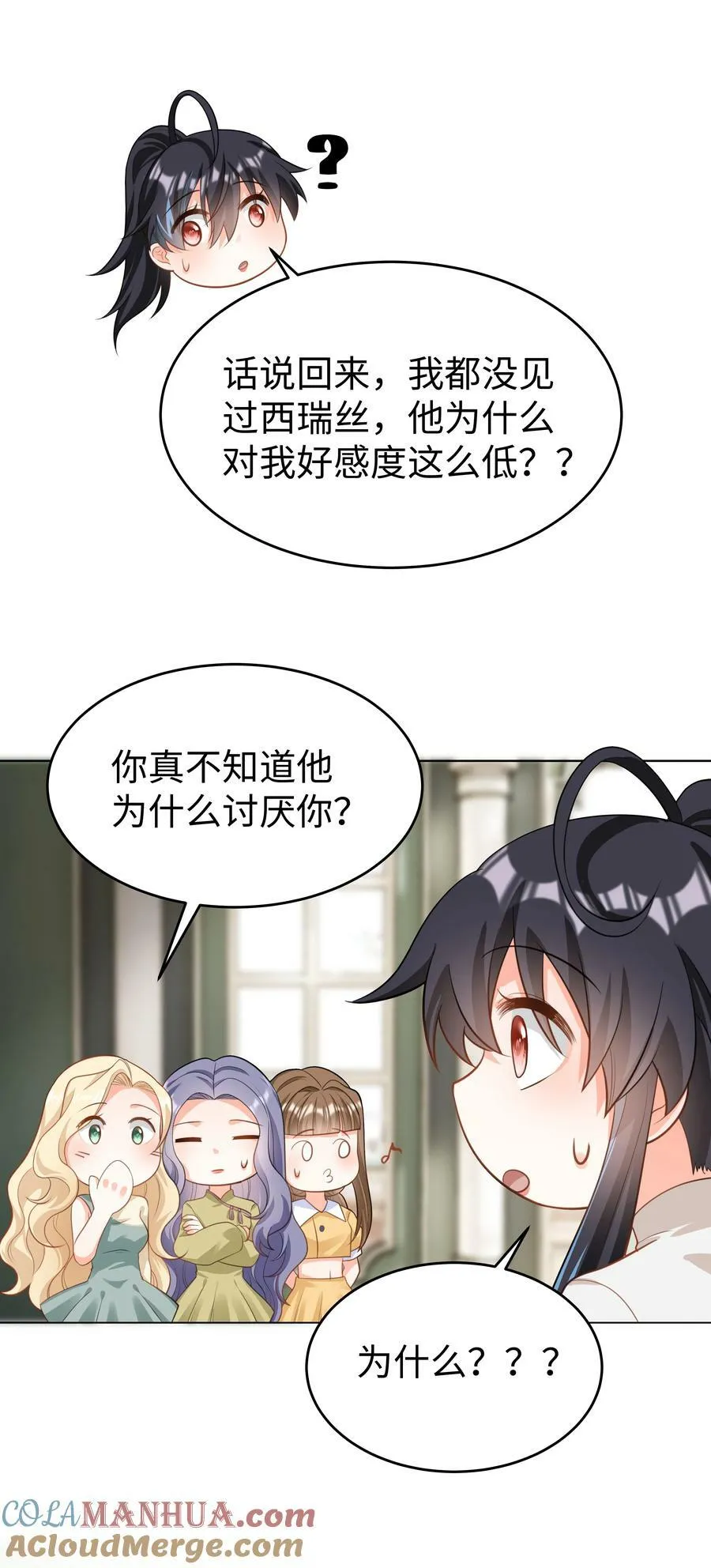 51 逆转的进度条 第21页
