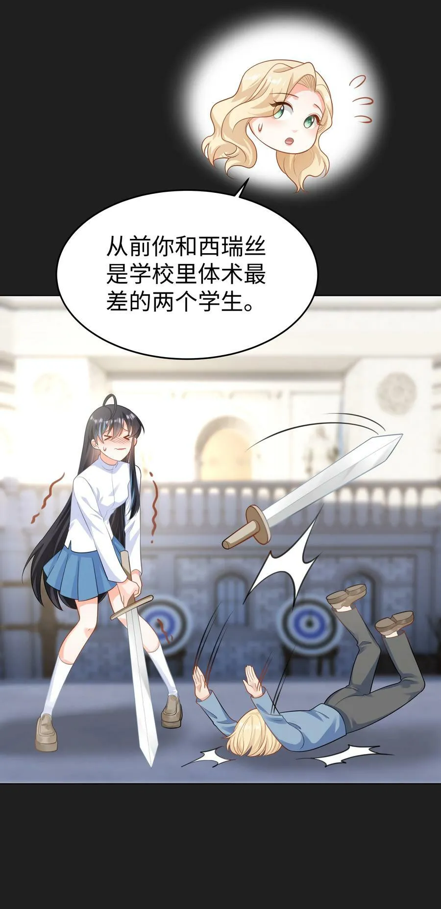 51 逆转的进度条 第24页