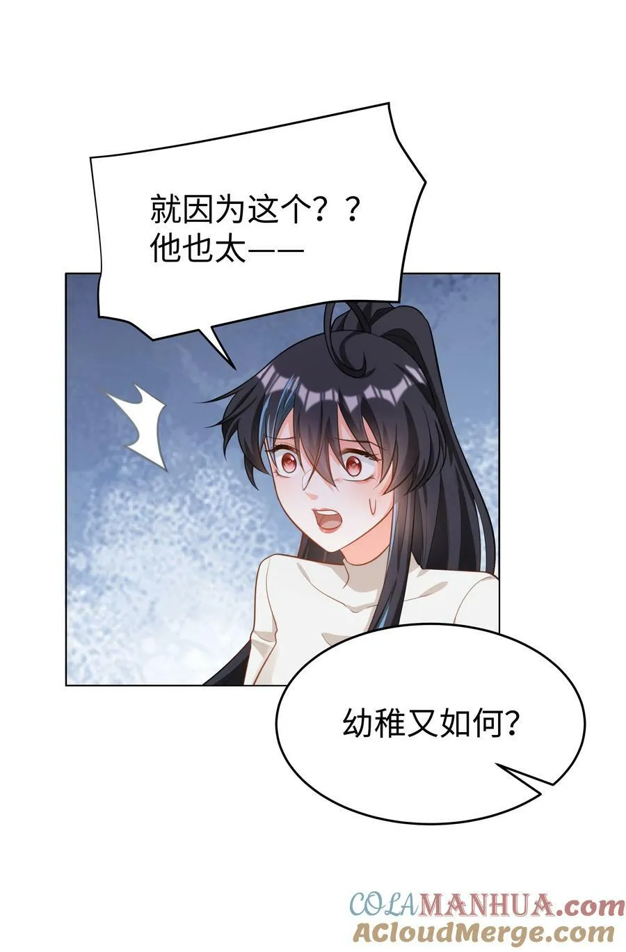 51 逆转的进度条 第27页