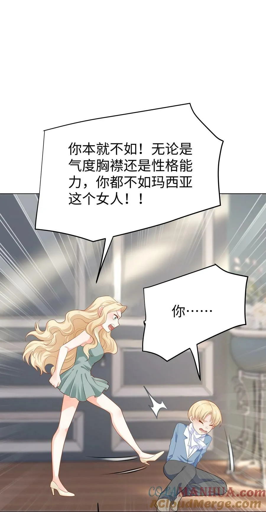 51 逆转的进度条 第29页