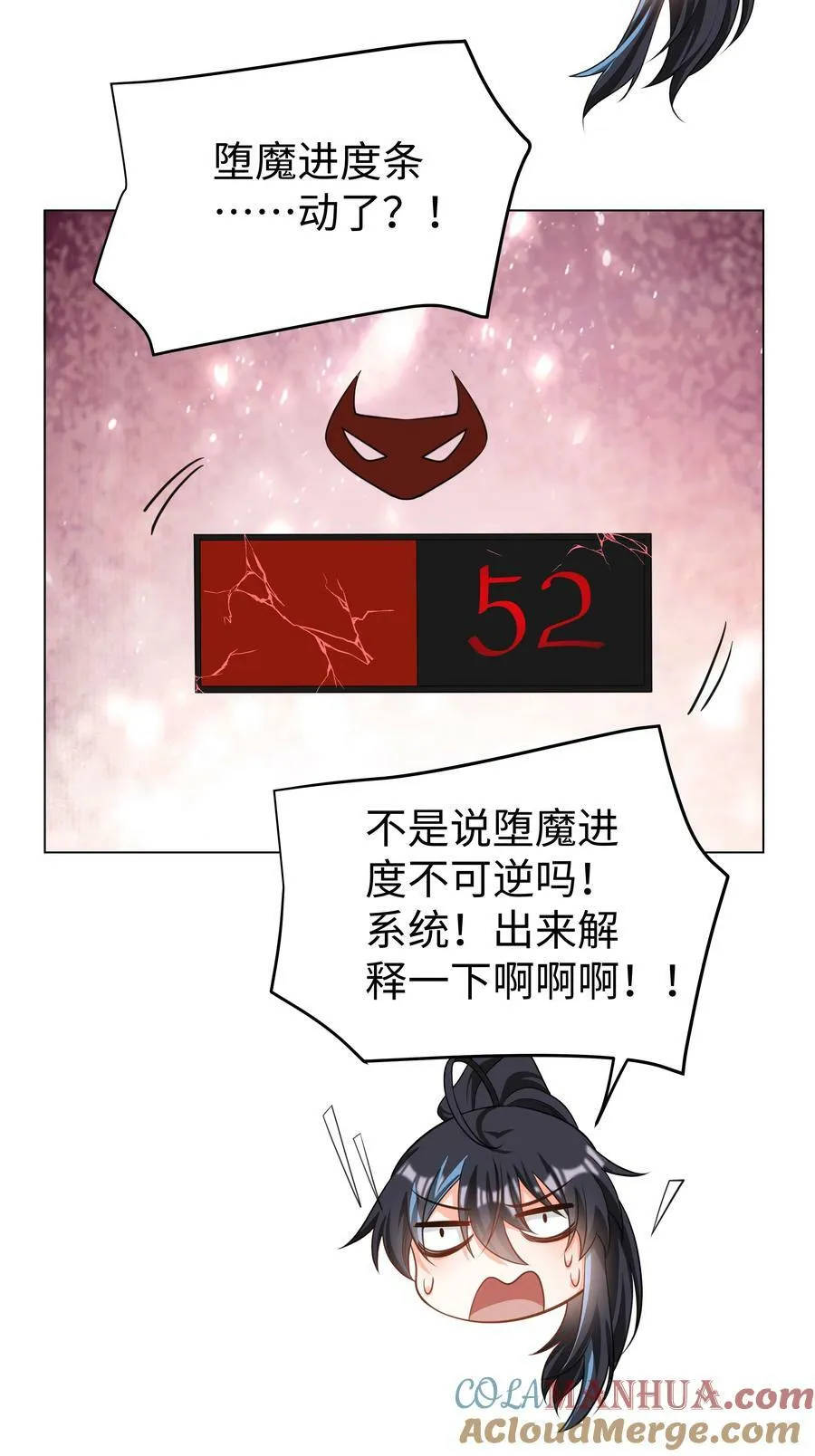 51 逆转的进度条 第35页