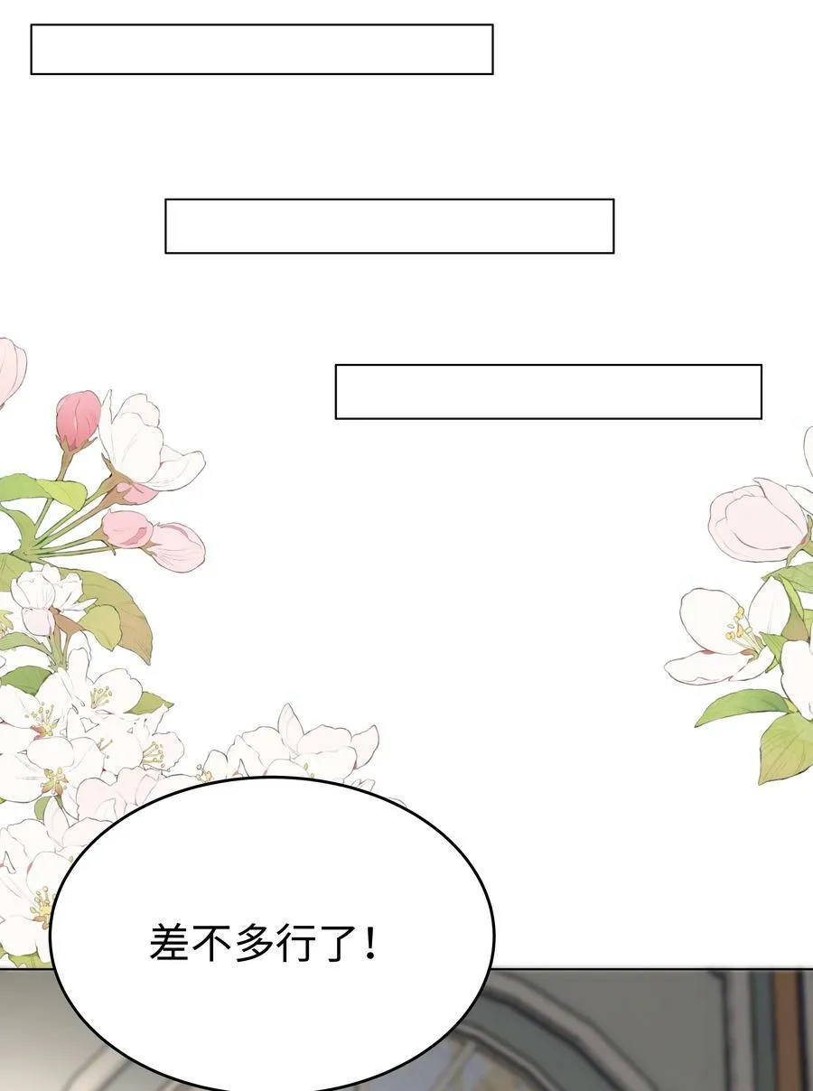 51 逆转的进度条 第36页