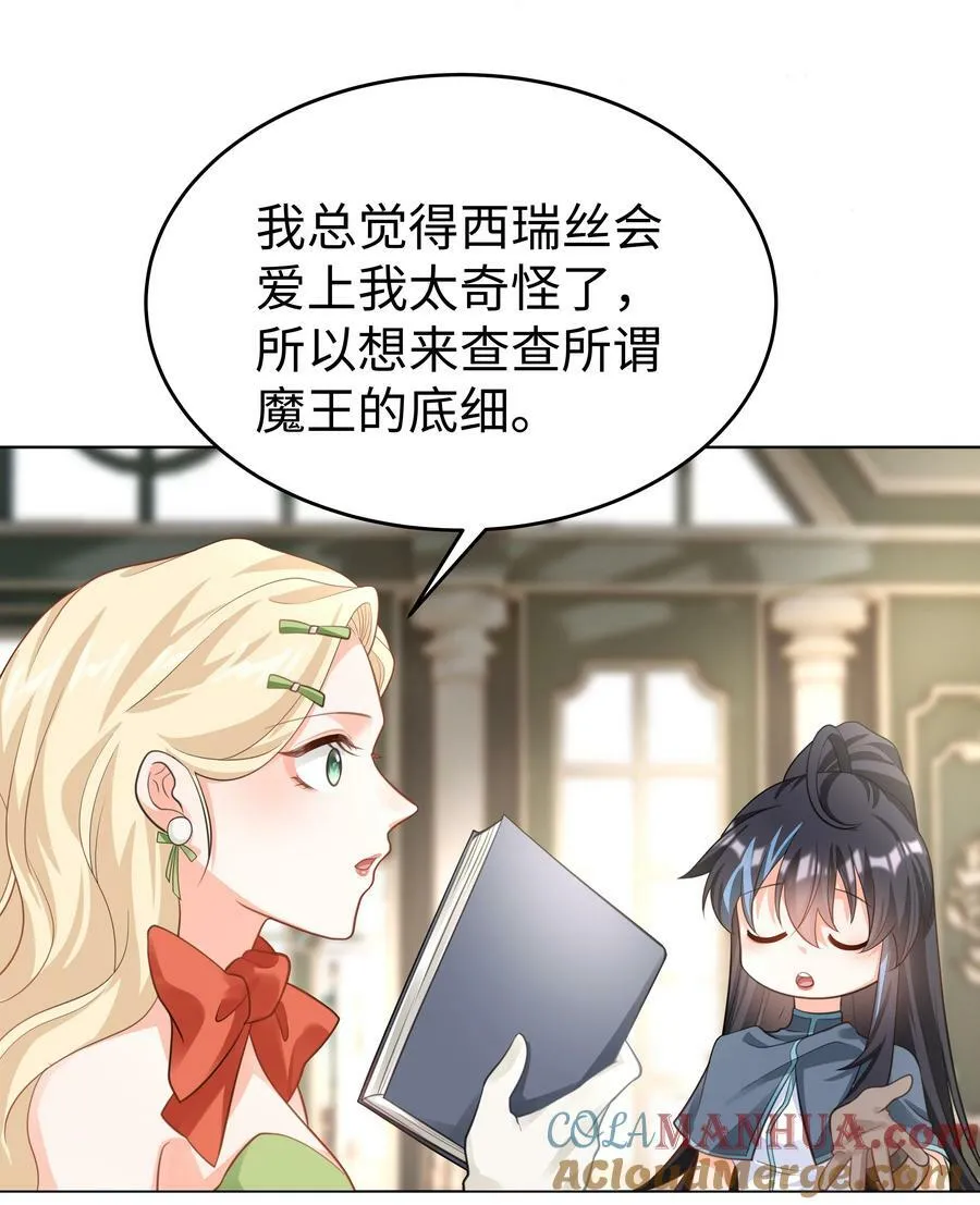 51 逆转的进度条 第39页
