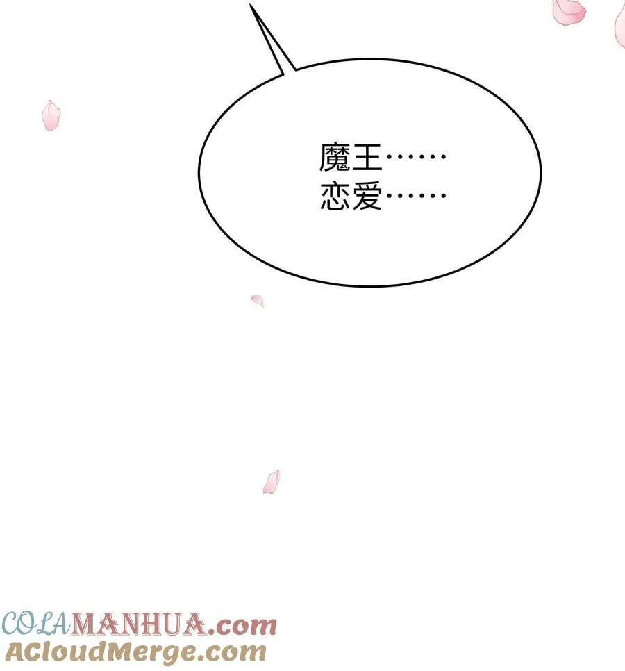 51 逆转的进度条 第41页