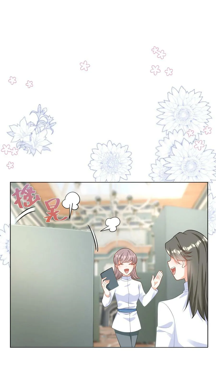52 吃醋 第22页
