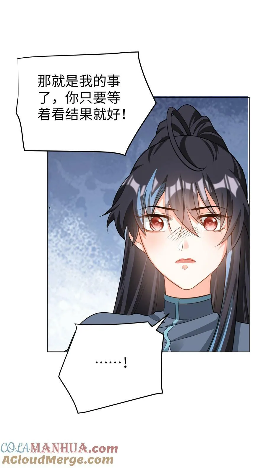 52 吃醋 第29页