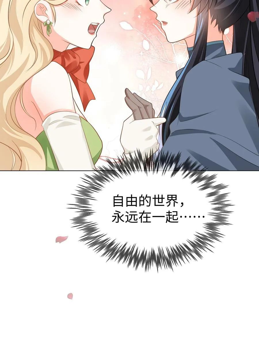 52 吃醋 第32页
