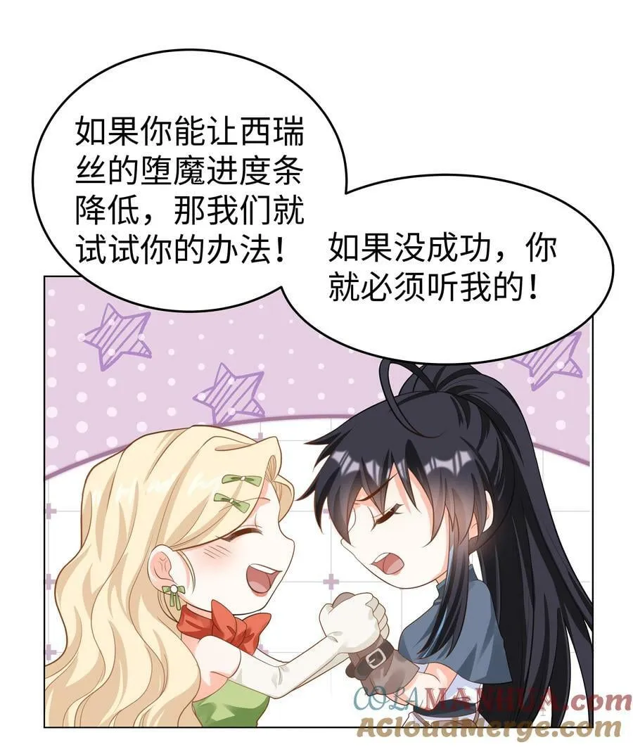 52 吃醋 第33页