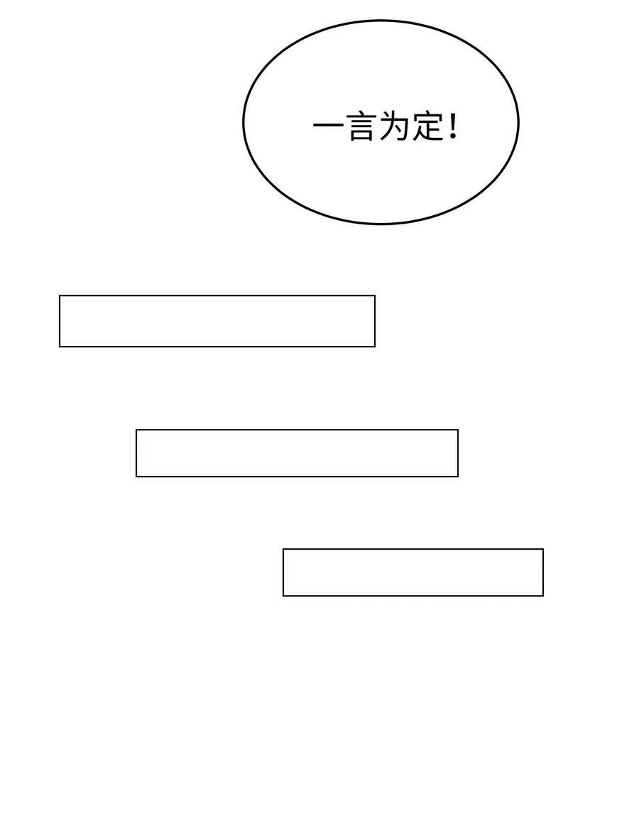 52 吃醋 第34页